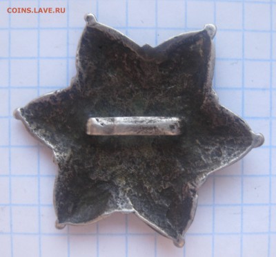 Деталь от кинжального пояса "Звезда шестиконечная" - IMG_5923.JPG