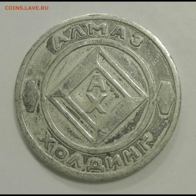 Выпускнику на счастье и удачу. Алмаз Холдинг. - IMG_20160308_203229