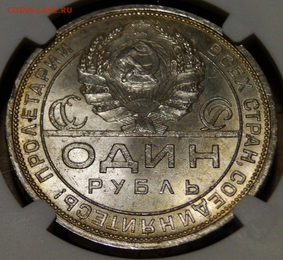 ------1 рубль 1924 NGC MS64-------  до 9.03 в 22.00мск - DSC03840.JPG
