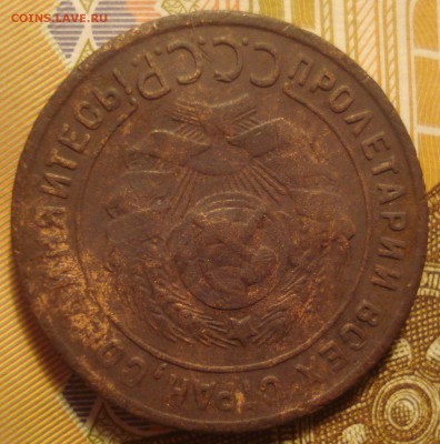 Две 1-копеечные монеты 1924 года. - DSC04674.JPG