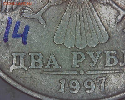 2 руб.1997г ммд шт.1.4 ? - 14