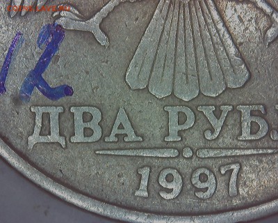 2 руб.1997г ммд шт.1.4 ? - 12