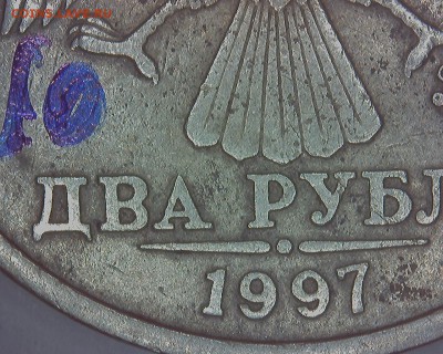 2 руб.1997г ммд шт.1.4 ? - 10