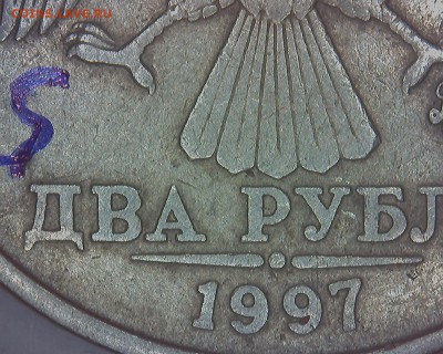 2 руб.1997г ммд шт.1.4 ? - 5