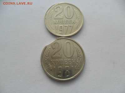 Выкус 1981г. брак гурта1977. До 12.03.16г. в 22-00 по МСК. - SAM_7644.JPG