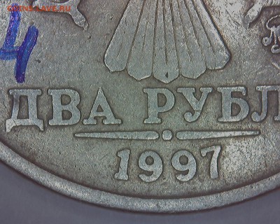 2 руб.1997г ммд шт.1.4 ? - 4