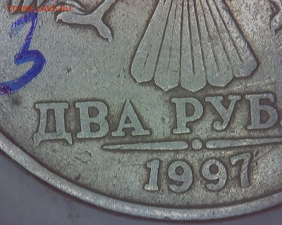 2 руб.1997г ммд шт.1.4 ? - 3