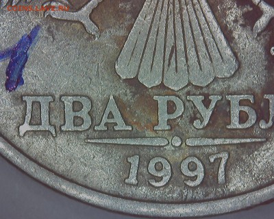 2 руб.1997г ммд шт.1.4 ? - 1