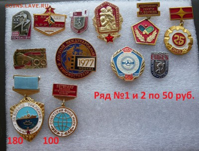 Юбилейные медали,знаки,значки,разные темы № 21. ФИКС. - Разные.JPG