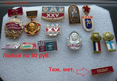 Юбилейные медали,знаки,значки,разные темы № 21. ФИКС. - 30 руб..JPG