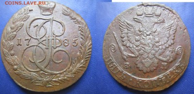 5 коп 1785г ем сохран до 14.03.2016 - IMG_0541-2