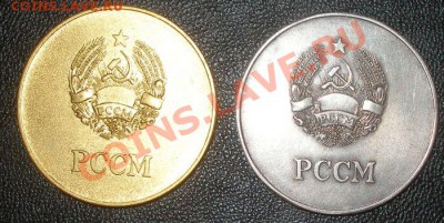 ШК медаль Молд.ССР - шк зол и сер мсср1