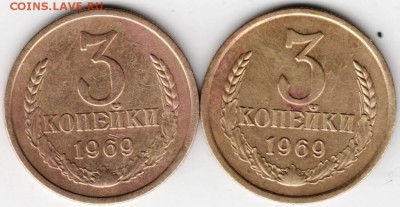 3 копейки 1969 г. 2 шт. до 14.04.16 г. в 23.00 - Scan-160308-0022