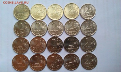 2р Бородино 16шт.+2р Москва 4шт.До 13.03 в 22.00мск - IMAG2143