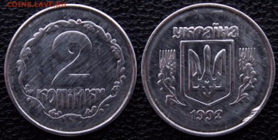 2 копейки 1992 1ГА патронная сталь (Украина) - 2 копейки 1992 стальная