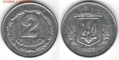 2 копейки 1992 1ГА патронная сталь (Украина) - !Скан 2 копейки 1992 1ГА