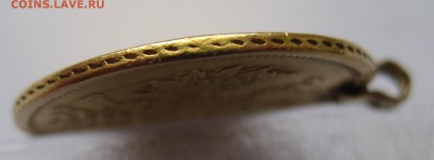 5 рублей 1874 с подвеской , Золото - IMG_4419.JPG