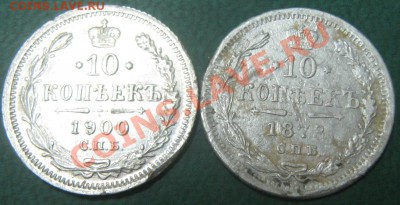 10 копеек 1900, 1878 до 25.10.10(21-00) - 10 коп 00-78 рев