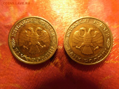 Оценка БИМЕТАЛЛ! БРАК СМЕЩЕНИЕ для лота! 50 руб 1992 г - MddPrvHXIU4