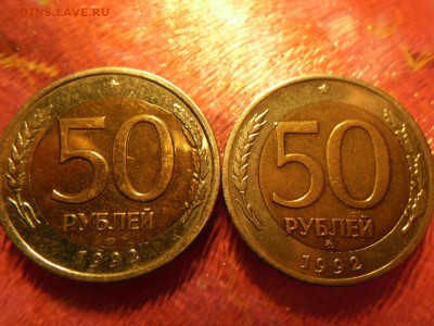 Оценка БИМЕТАЛЛ! БРАК СМЕЩЕНИЕ для лота! 50 руб 1992 г - SIMrtAauN9c