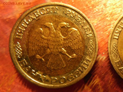 Оценка БИМЕТАЛЛ! БРАК СМЕЩЕНИЕ для лота! 50 руб 1992 г - xN6A7Lm4bEY