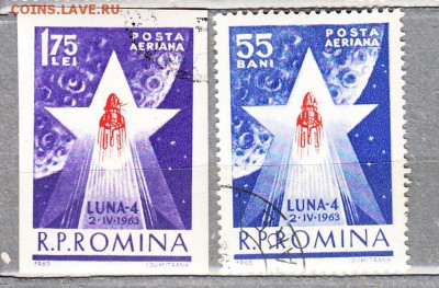 Румыния 1963 Луна 4 - Копия (7) 15