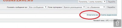 Общие правила форума Самара Нумизматика - Безымянный