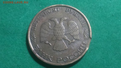 50 рублей 1993 Брак выкус! - DSC_1051.JPG