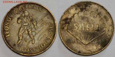жетон Shell История воздухоплавания Восход 2 до 13.03 - IMG_7354.JPG