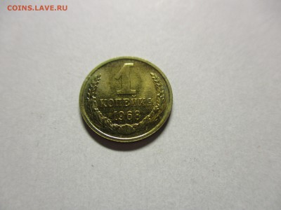1 копейка 1968 лысая - IMG_1136.JPG