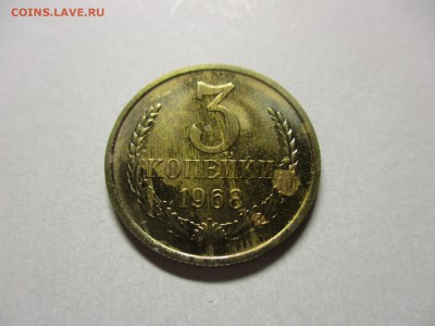 3 копейки 1968 наборные - IMG_1140.JPG