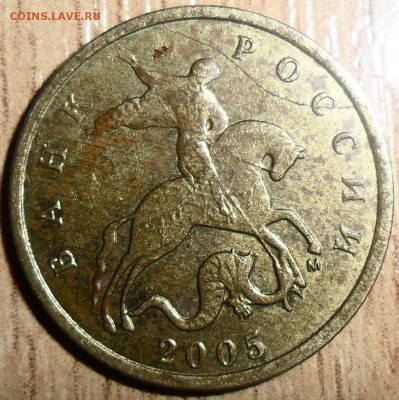 10 коп 2005,6,8,11(2),12г.Все М.6 монет. - SAM_1953.JPG