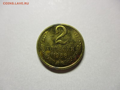 2 копейки 1968 наборные - IMG_1148.JPG