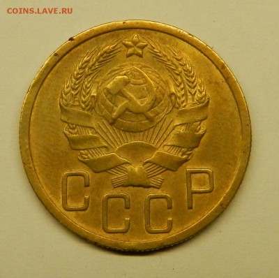 5 копеек. 1936г.  До  12.03.16г в 22:30 - Изображение 298