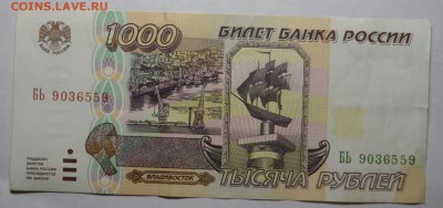 1000 рублей 1995г - SAM_4180.JPG