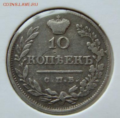 10 копеек 1819 спб пс до 22-00, 11.03.2016 - 50...-.JPG