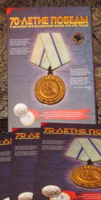 100 Крым, ВОВ, Сочи, 1812г, др.юбилейка. Альбомы... - IMG_2558.JPG
