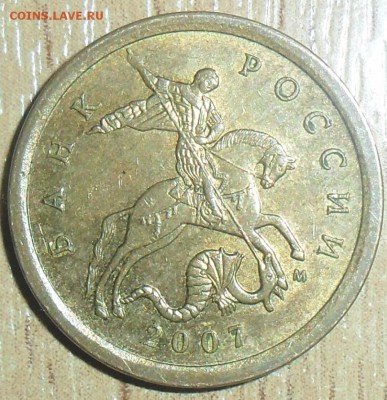 Редкая 10 коп 2007М.Шт.4.31Б.Неплохая! - Пара..JPG