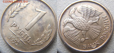 Не полные расколы. 11 монет   до.10.03.16 - б 010.JPG