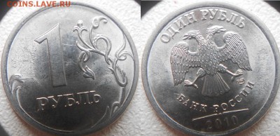Не полные расколы. 11 монет   до.10.03.16 - б 014.JPG