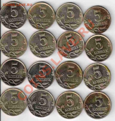 Помогите определить штампы 5 копеек 2007 - 66