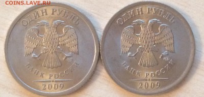 1 рубль 2009 СП магнит. Помощь в определении шт. - IMG_9712