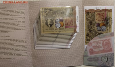 Оф сувенирный набор Банк России 2015 1ПБ+КПД Москва до 13.03 - IMG_7465.JPG