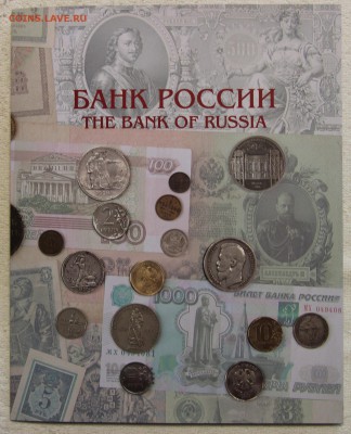 Оф сувенирный набор Банк России 2015 1ПБ+КПД Москва до 13.03 - IMG_7464.JPG
