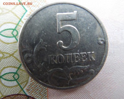 5 копеек 2003 БЕЗ БУКВЫ  до 13.03.2016  22.00 - DSCN0300