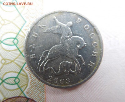 5 копеек 2003 БЕЗ БУКВЫ  до 13.03.2016  22.00 - DSCN0301