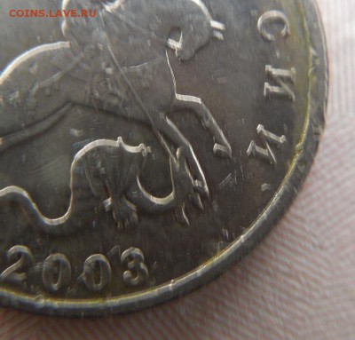 5 копеек 2003 БЕЗ БУКВЫ  до 13.03.2016  22.00 - DSCN0307
