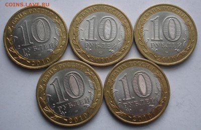 БИМ 5 штук:Перепись и 4 Брянска.До 14.03 в 22-00 - DSC07126.JPG