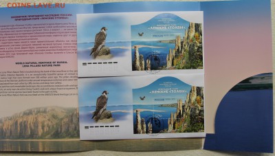 Оф сувенирный набор Ленские столбы 2015 1ПБ+2КПД до 13.03 - IMG_7469.JPG