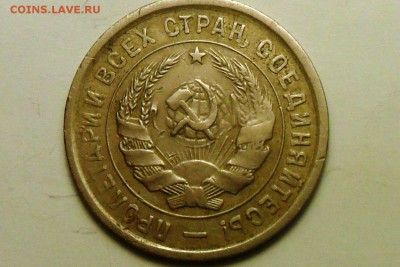 Есть 20 коп. 1932 г. "Колбаса". Нужен этот УСП. - 1 б.JPG